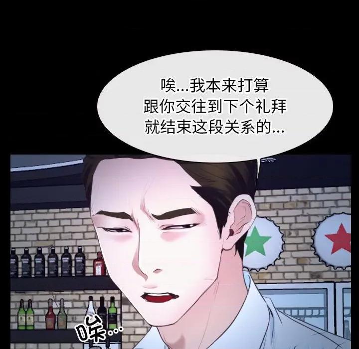 寻找初恋 寻找初恋-寻找初恋 第17话 第71页