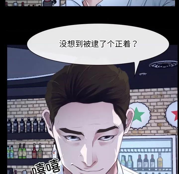 寻找初恋 寻找初恋-寻找初恋 第17话 第72页