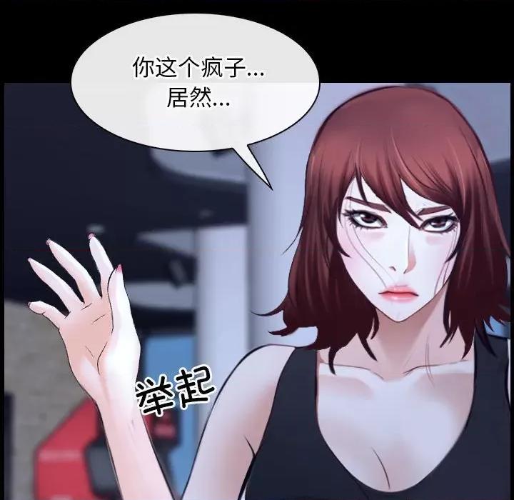 寻找初恋 寻找初恋-寻找初恋 第17话 第74页