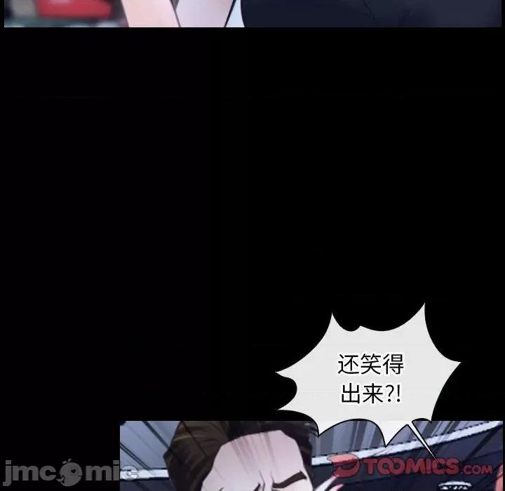 寻找初恋 寻找初恋-寻找初恋 第17话 第75页