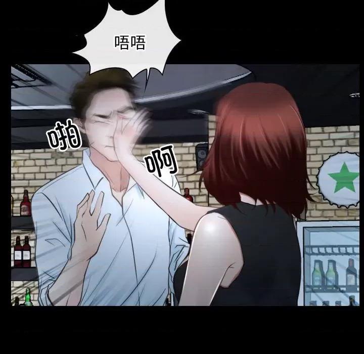 寻找初恋 寻找初恋-寻找初恋 第17话 第77页