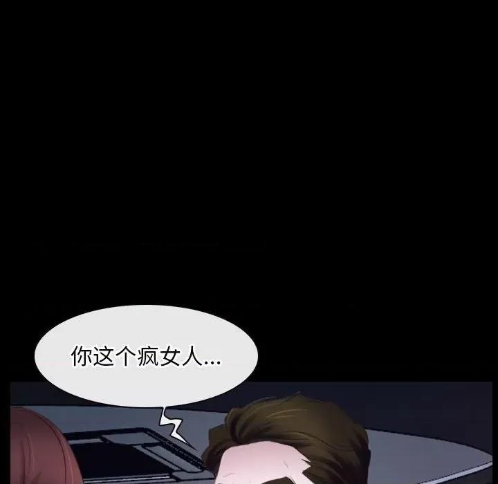 寻找初恋 寻找初恋-寻找初恋 第17话 第78页