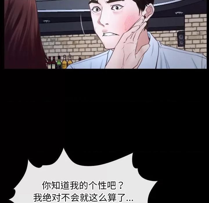 寻找初恋 寻找初恋-寻找初恋 第17话 第79页