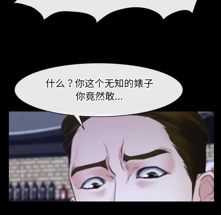 寻找初恋 寻找初恋-寻找初恋 第17话 第81页