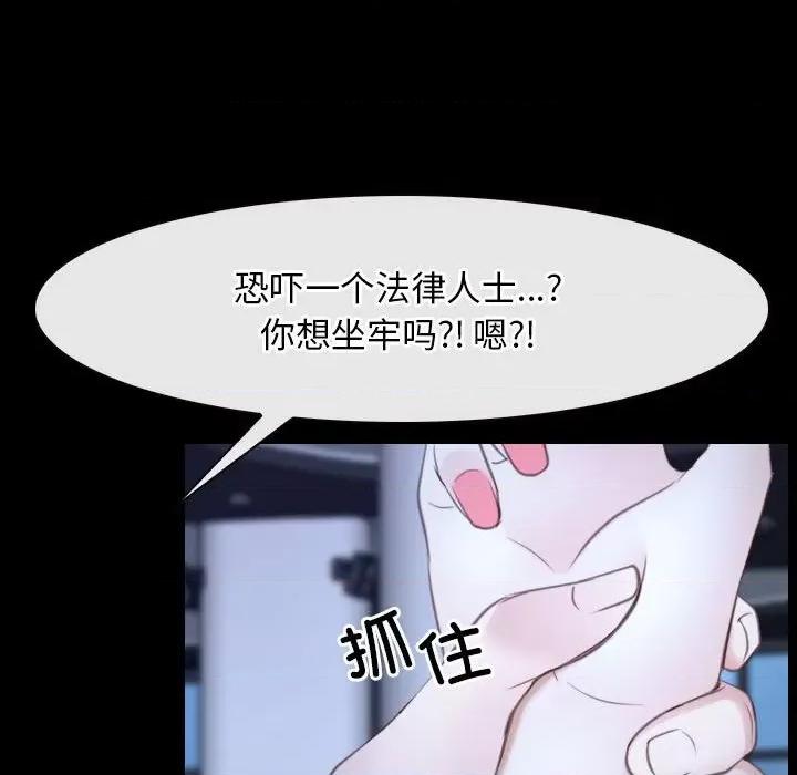 寻找初恋 寻找初恋-寻找初恋 第17话 第82页