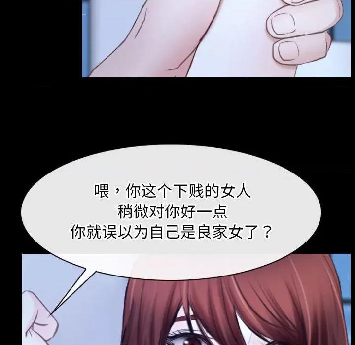 寻找初恋 寻找初恋-寻找初恋 第17话 第83页