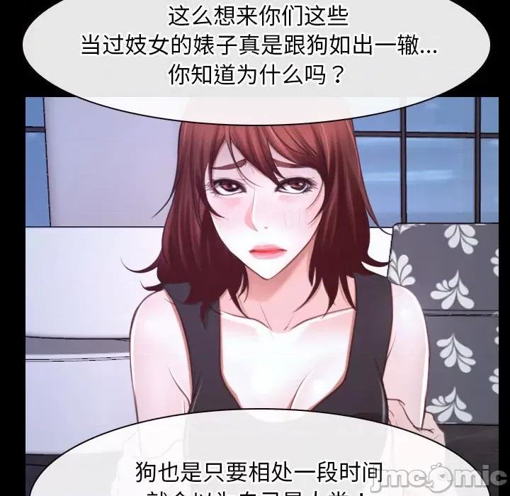 寻找初恋 寻找初恋-寻找初恋 第17话 第85页