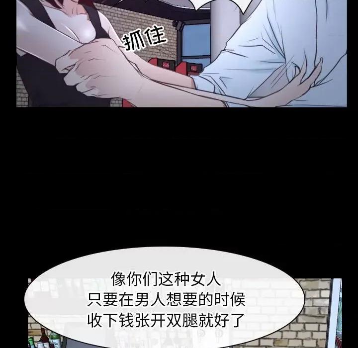 寻找初恋 寻找初恋-寻找初恋 第17话 第87页