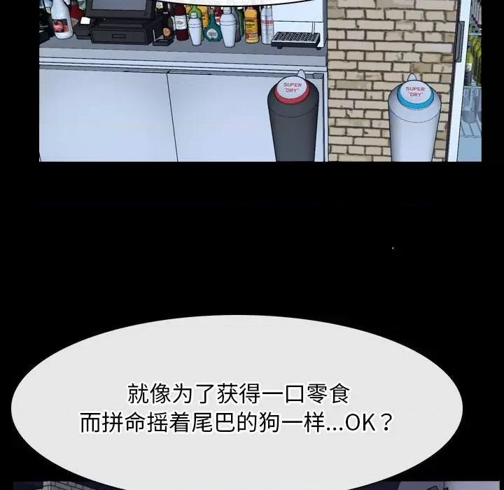 寻找初恋 寻找初恋-寻找初恋 第17话 第88页