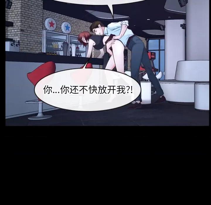 寻找初恋 寻找初恋-寻找初恋 第17话 第89页
