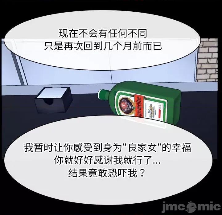 寻找初恋 寻找初恋-寻找初恋 第17话 第90页