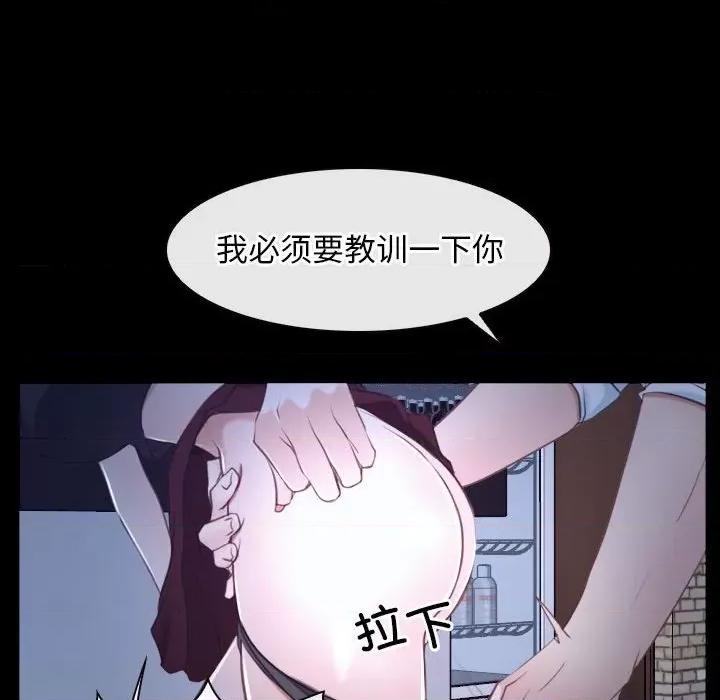 寻找初恋 寻找初恋-寻找初恋 第17话 第91页