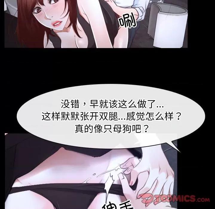 寻找初恋 寻找初恋-寻找初恋 第17话 第93页