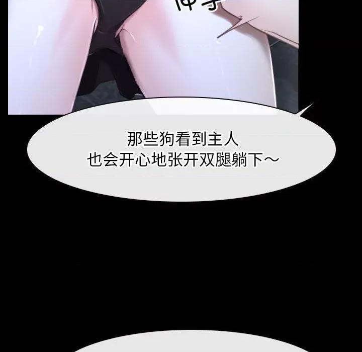 寻找初恋 寻找初恋-寻找初恋 第17话 第94页