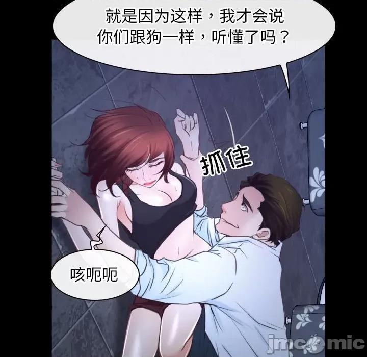 寻找初恋 寻找初恋-寻找初恋 第17话 第95页