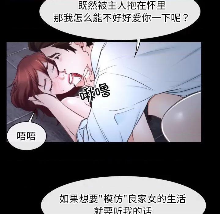 寻找初恋 寻找初恋-寻找初恋 第17话 第97页