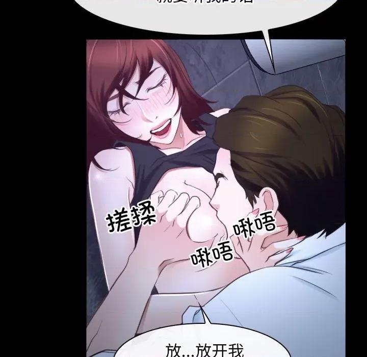 寻找初恋 寻找初恋-寻找初恋 第17话 第98页