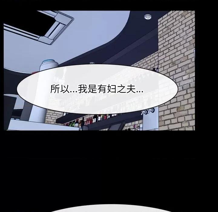 寻找初恋 寻找初恋-寻找初恋 第17话 第101页