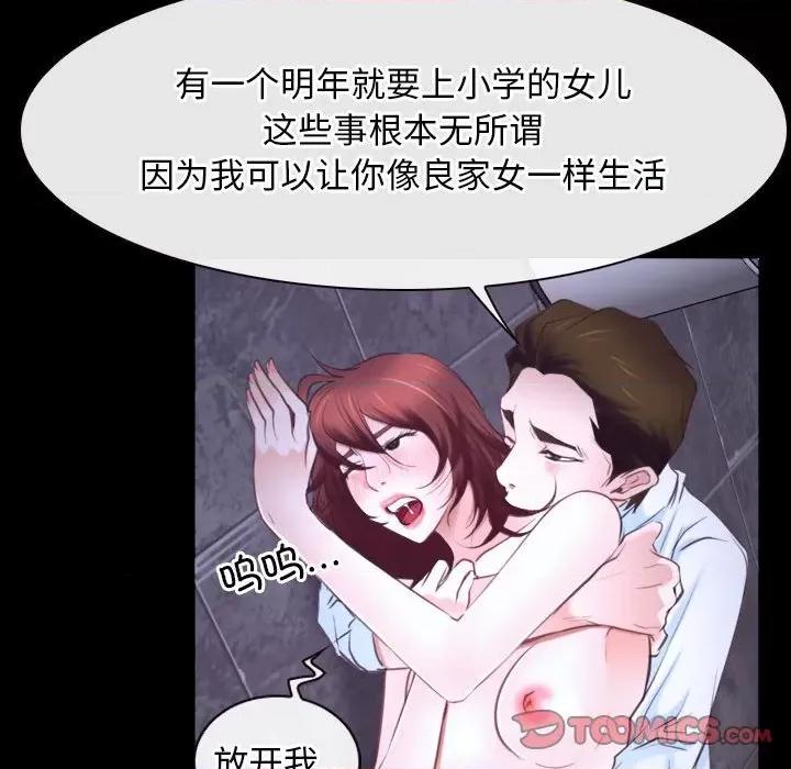 寻找初恋 寻找初恋-寻找初恋 第17话 第102页
