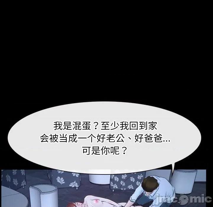 寻找初恋 寻找初恋-寻找初恋 第17话 第105页