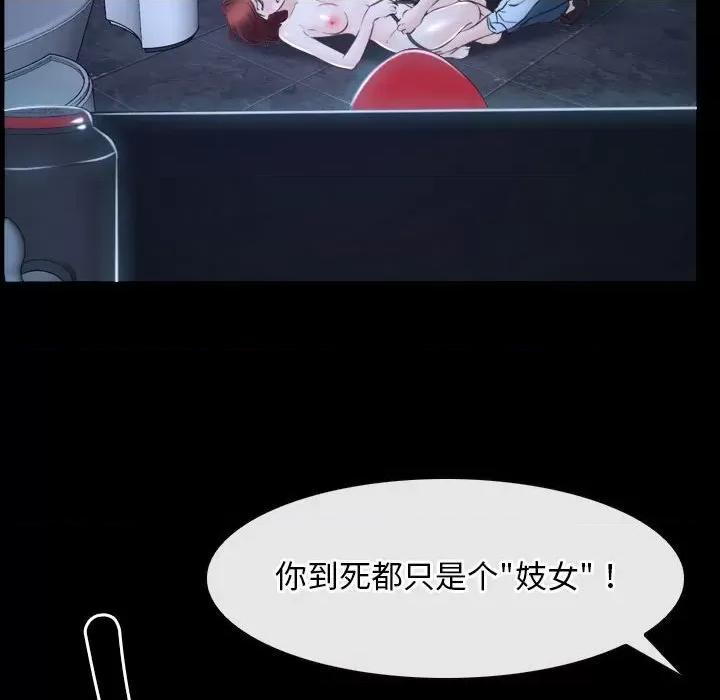 寻找初恋 寻找初恋-寻找初恋 第17话 第106页