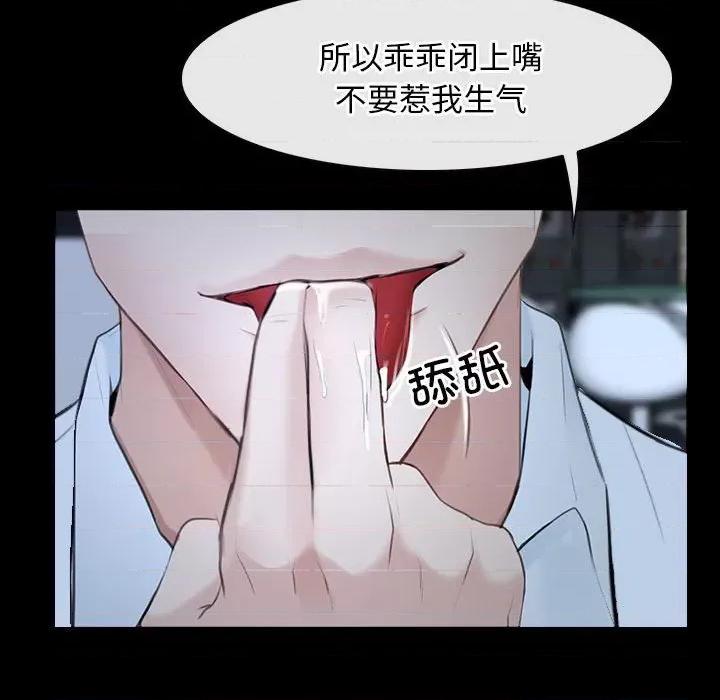 寻找初恋 寻找初恋-寻找初恋 第17话 第108页