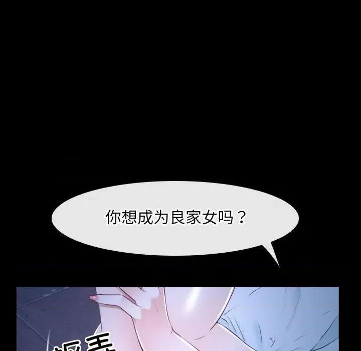 寻找初恋 寻找初恋-寻找初恋 第17话 第109页
