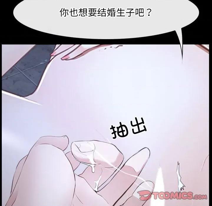 寻找初恋 寻找初恋-寻找初恋 第17话 第111页