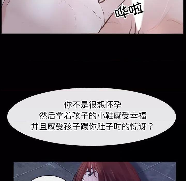 寻找初恋 寻找初恋-寻找初恋 第17话 第112页