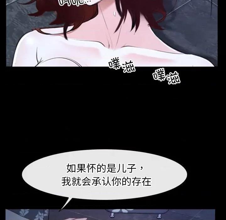 寻找初恋 寻找初恋-寻找初恋 第17话 第119页