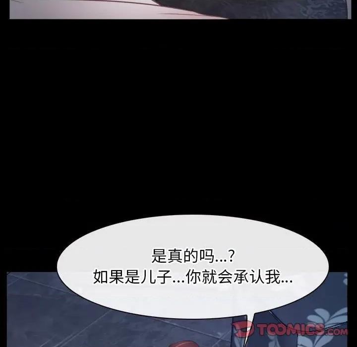 寻找初恋 寻找初恋-寻找初恋 第17话 第129页