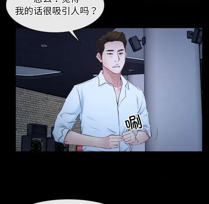 寻找初恋 寻找初恋-寻找初恋 第17话 第132页