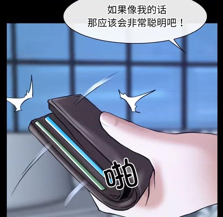 寻找初恋 寻找初恋-寻找初恋 第17话 第136页
