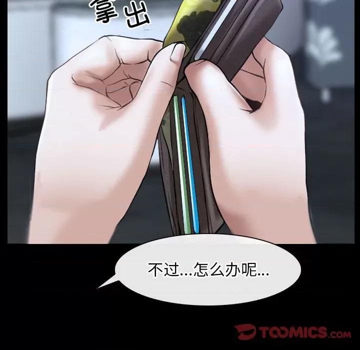 寻找初恋 寻找初恋-寻找初恋 第17话 第138页