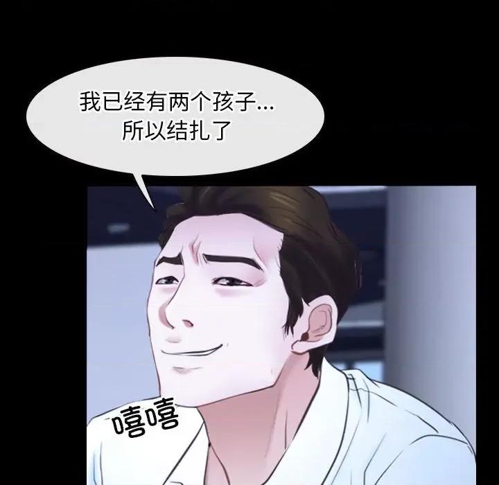 寻找初恋 寻找初恋-寻找初恋 第17话 第139页