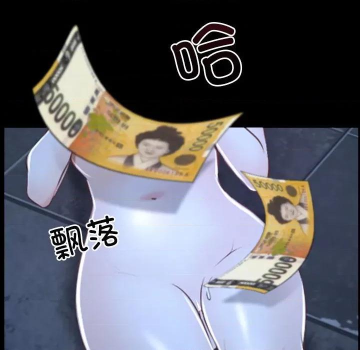 寻找初恋 寻找初恋-寻找初恋 第17话 第144页
