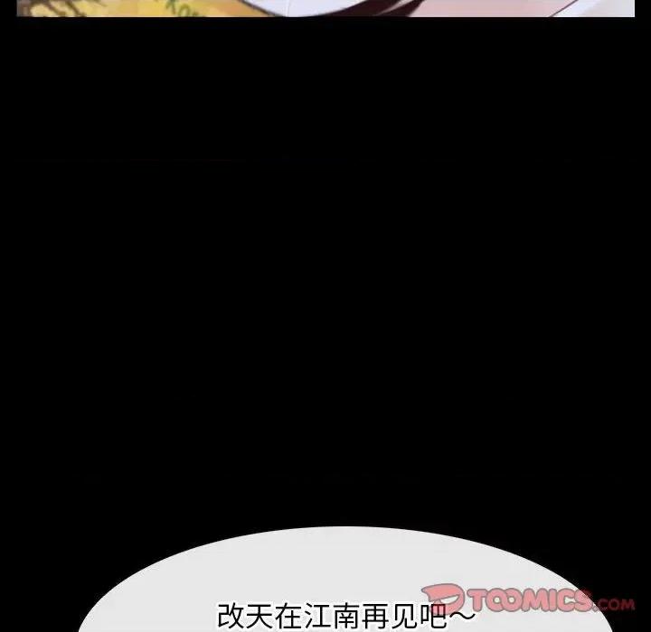 寻找初恋 寻找初恋-寻找初恋 第17话 第147页