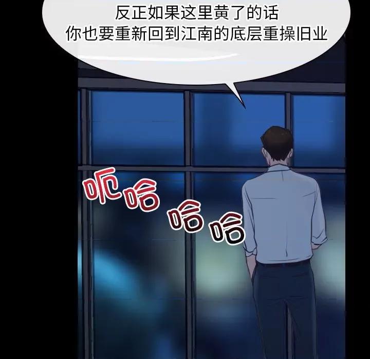 寻找初恋 寻找初恋-寻找初恋 第17话 第148页