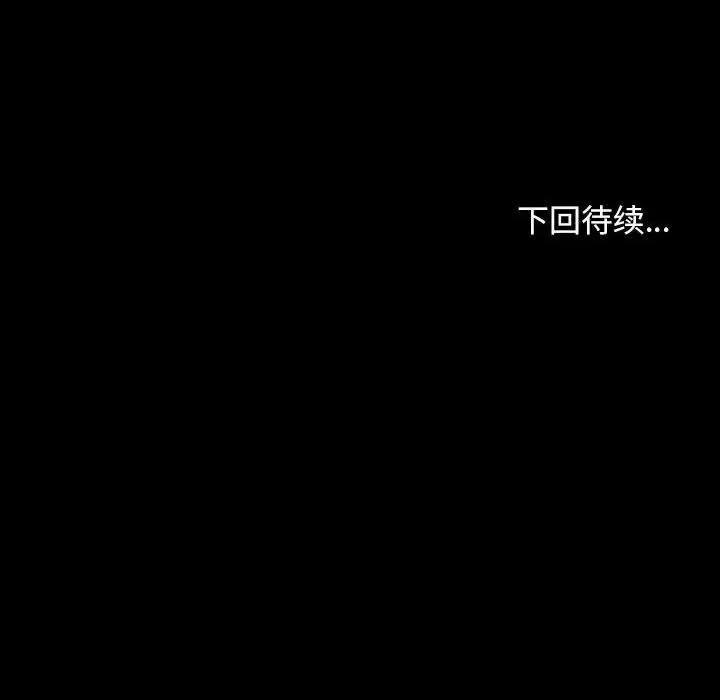 寻找初恋 寻找初恋-寻找初恋 第17话 第151页