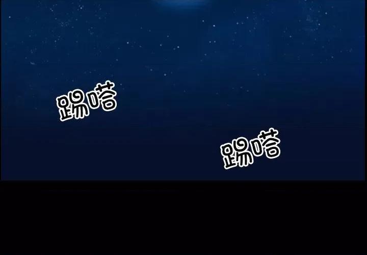 寻找初恋 寻找初恋-寻找初恋 第18话 第2页