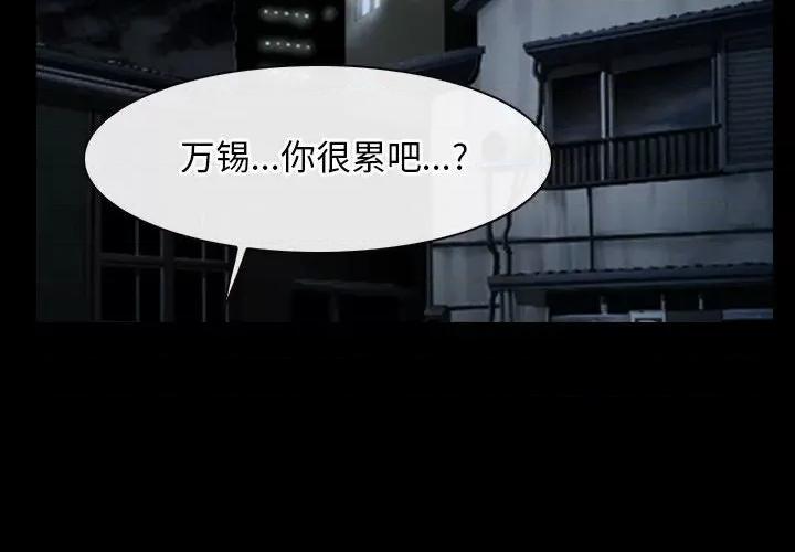 寻找初恋 寻找初恋-寻找初恋 第18话 第4页