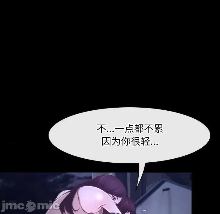寻找初恋 寻找初恋-寻找初恋 第18话 第5页