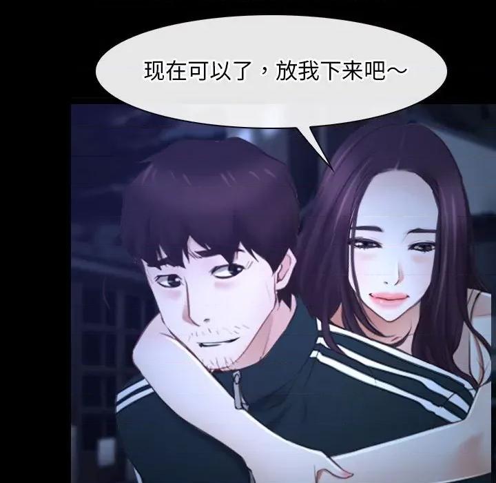 寻找初恋 寻找初恋-寻找初恋 第18话 第7页
