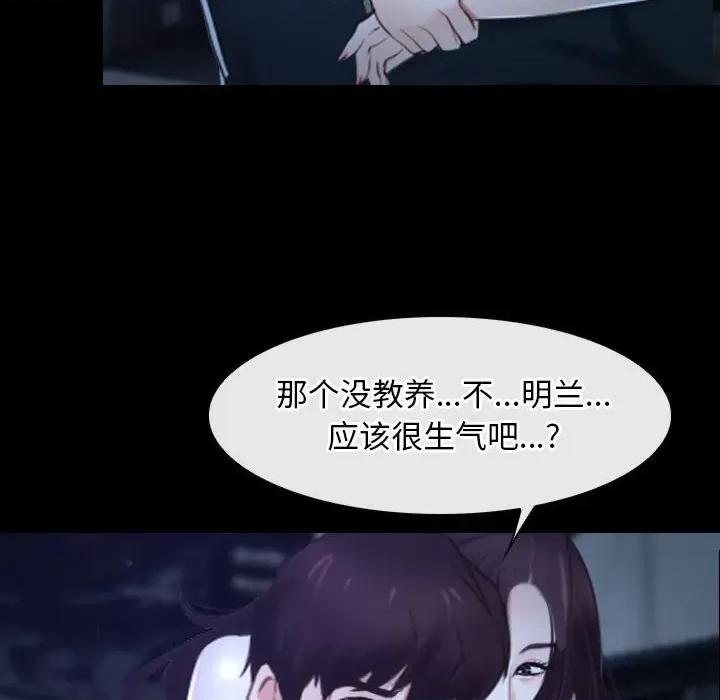 寻找初恋 寻找初恋-寻找初恋 第18话 第8页