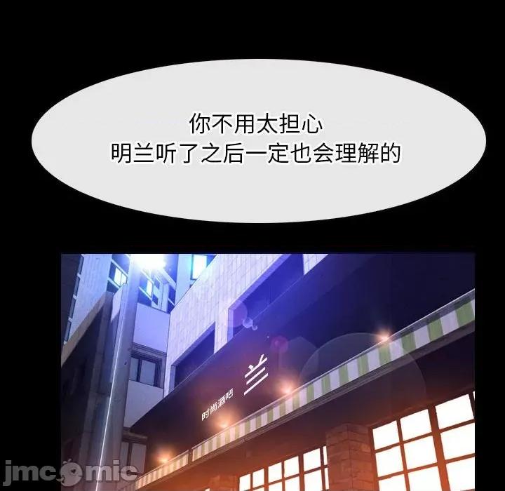 寻找初恋 寻找初恋-寻找初恋 第18话 第10页