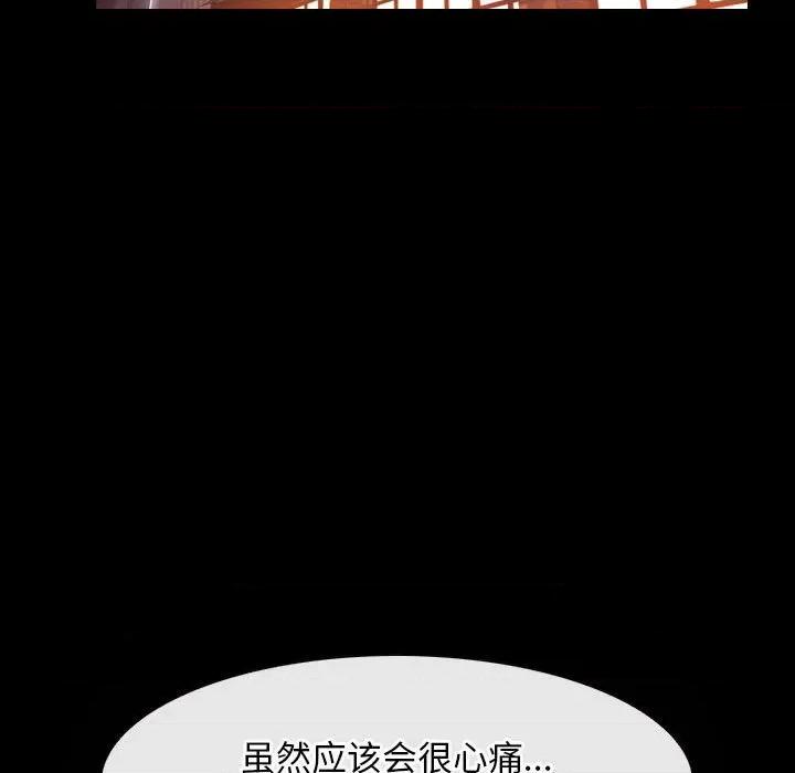 寻找初恋 寻找初恋-寻找初恋 第18话 第11页