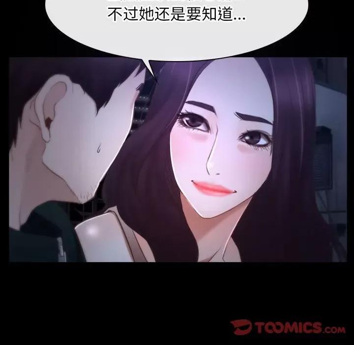 寻找初恋 寻找初恋-寻找初恋 第18话 第12页