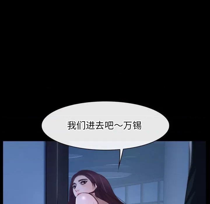 寻找初恋 寻找初恋-寻找初恋 第18话 第13页