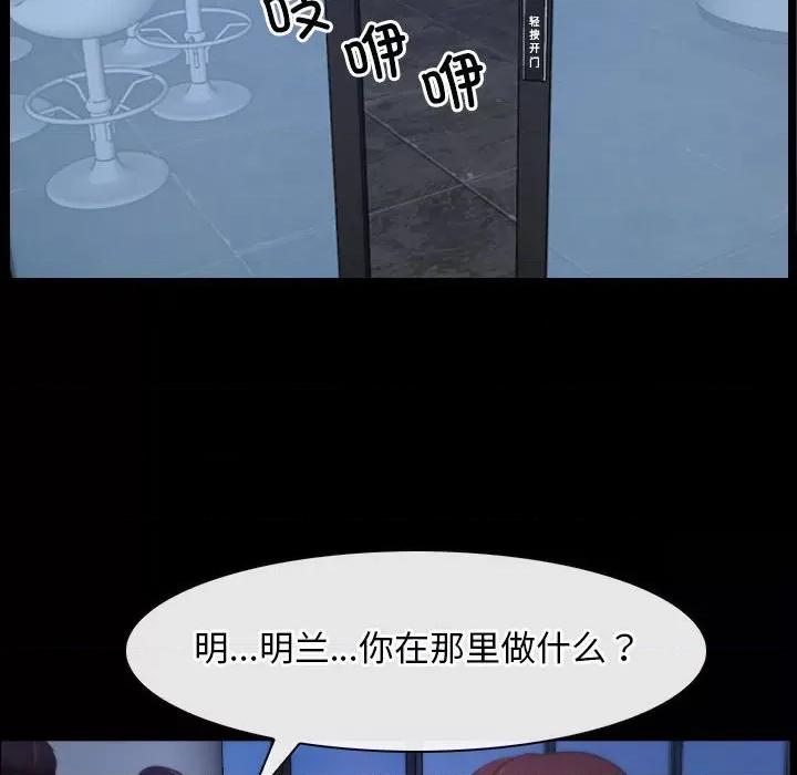 寻找初恋 寻找初恋-寻找初恋 第18话 第16页