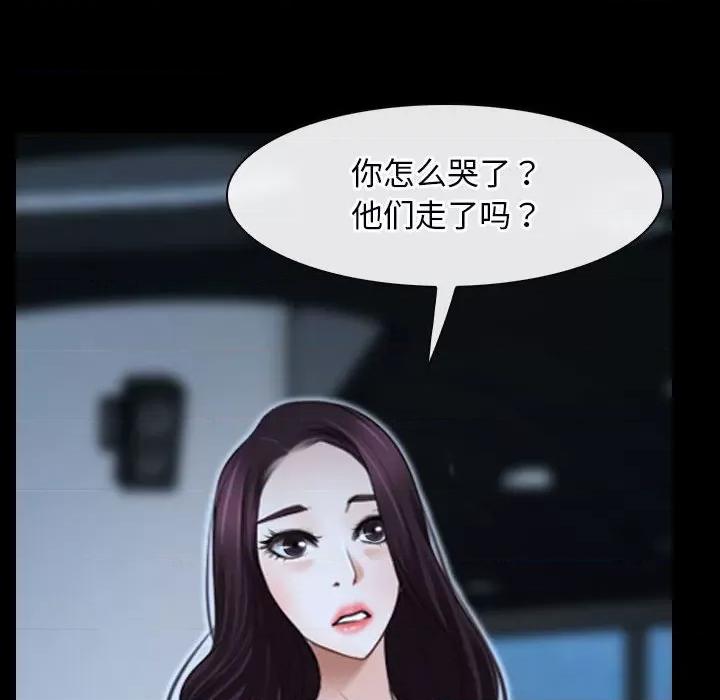 寻找初恋 寻找初恋-寻找初恋 第18话 第18页